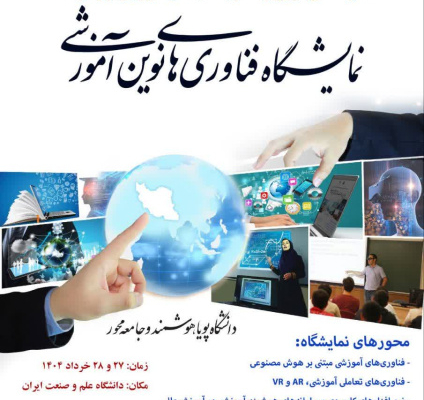 وزارت علوم