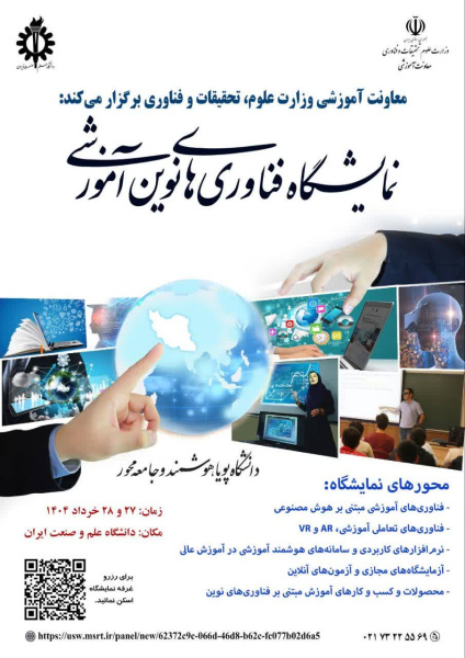 وزارت علوم