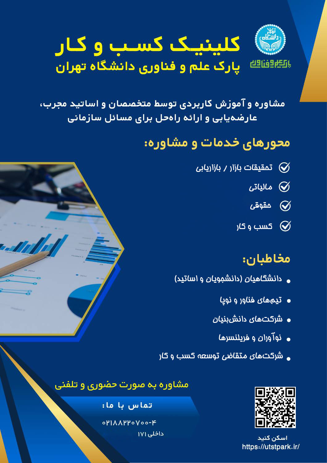 کسب و کار