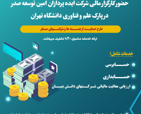 حمایت_از_هسته_copy