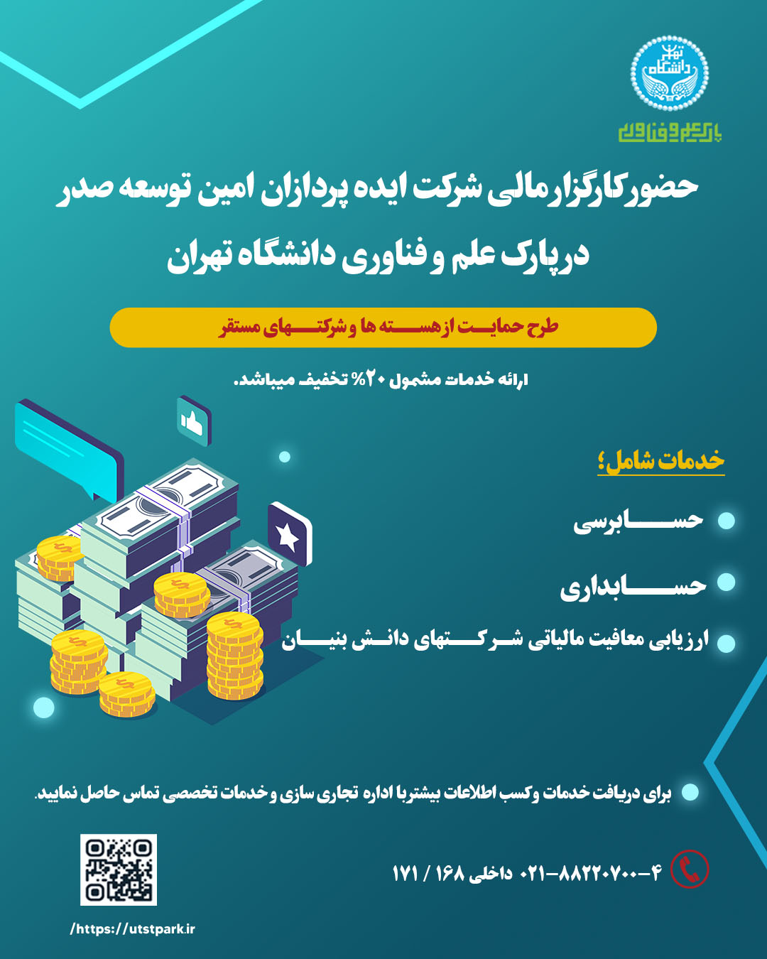 حمایت_از_هسته_copy