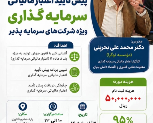 Persian Investment Workshop Flyer with Certificate Badge.png